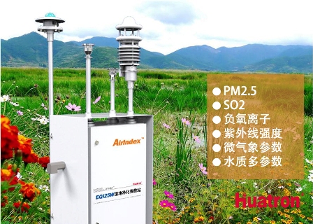 EQI25W湿地净化指数站 EQI25W湿地净化指数站