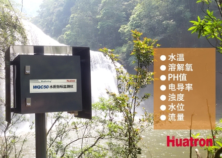 WQC50水质指标监测站 WQC50水质指标监测站
